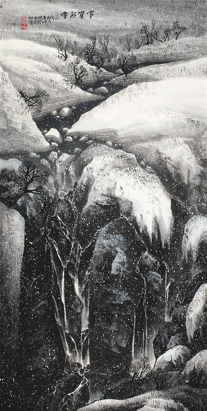 寒崖飘雪。丁卯年秋月，青仲写于古都北京。