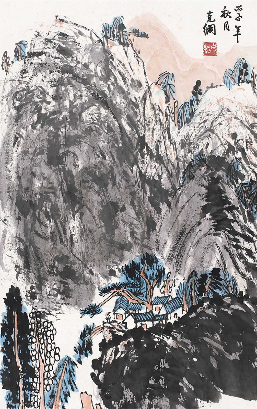 丙子年秋月，克纲。