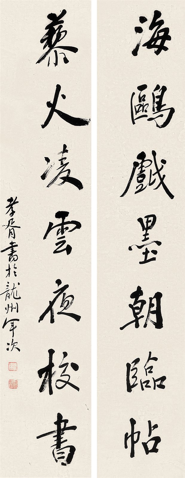 孝胥书于龙州年次。