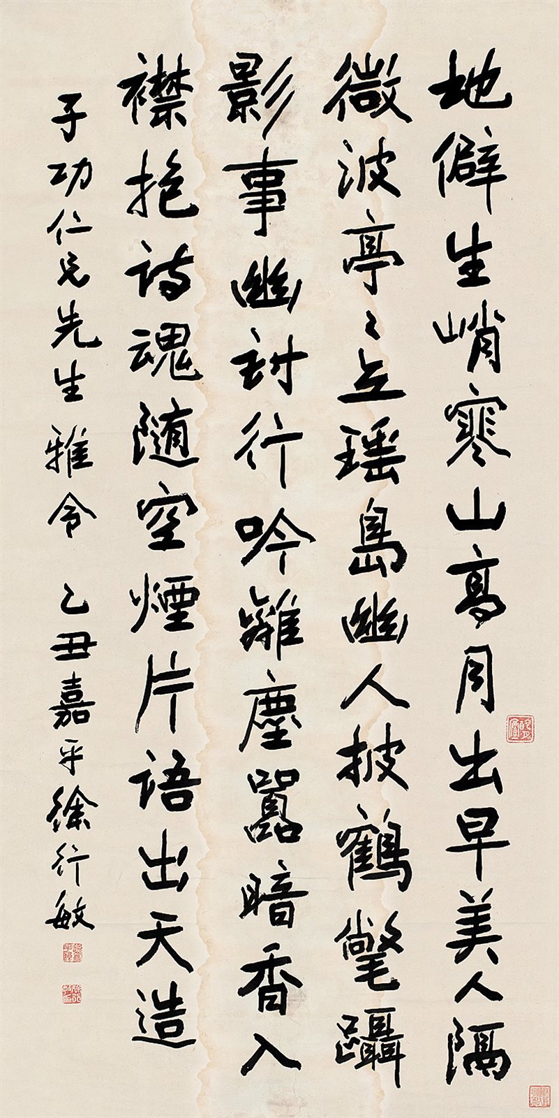 子功仁兄先生雅令。乙丑嘉平，徐行敏。