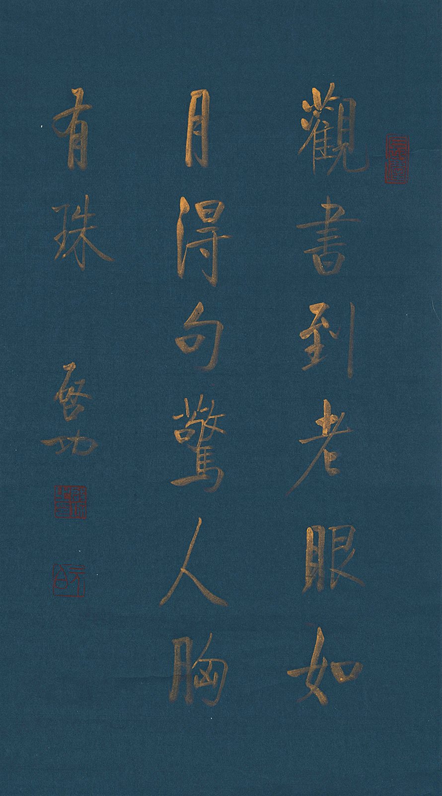 启功。
