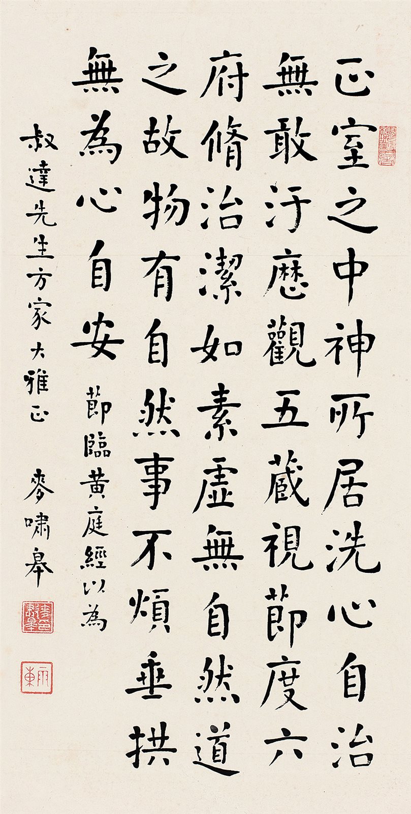 叔达先生方家大雅正，麦啸皋。
