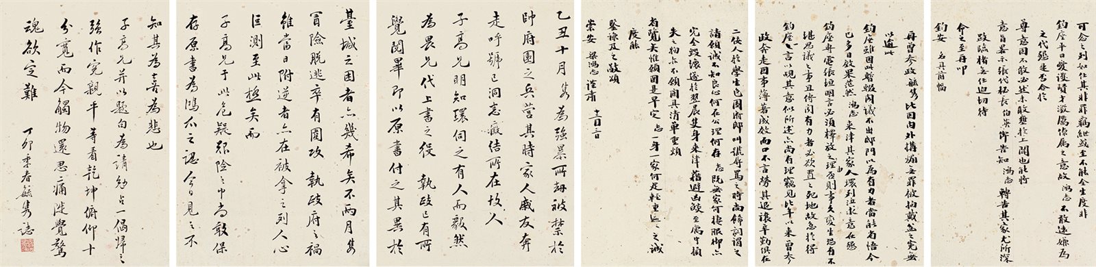 梁鸿志谨肃，十二月三日。   丁卯季春，毓隽志。