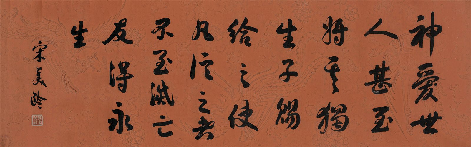 宋美龄。
