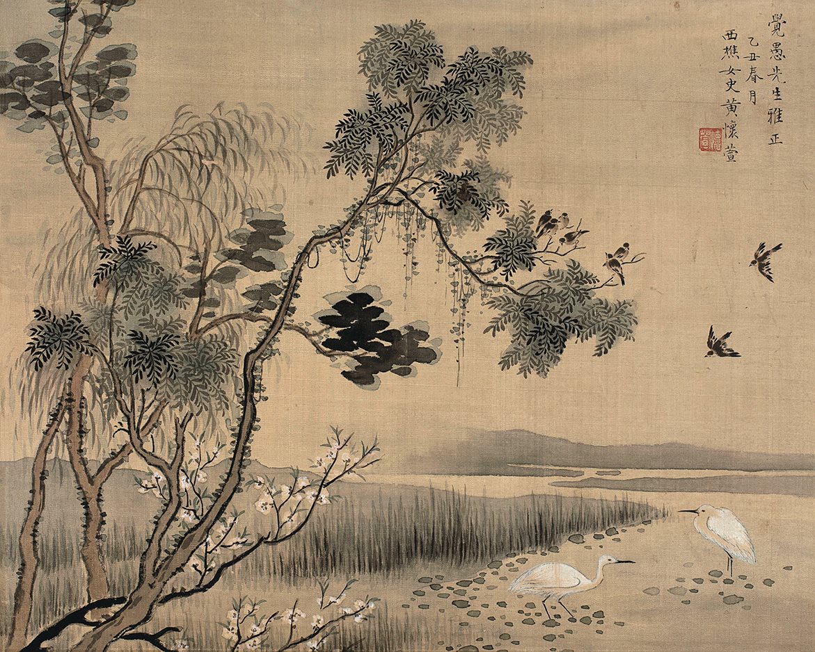 乙丑春月，西樵女史黄怀萱。