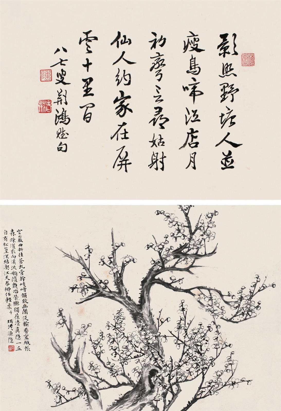 （陈荆鸿）八七叟，荆鸿赋句。（汪吉麟）珥溪渔隐。