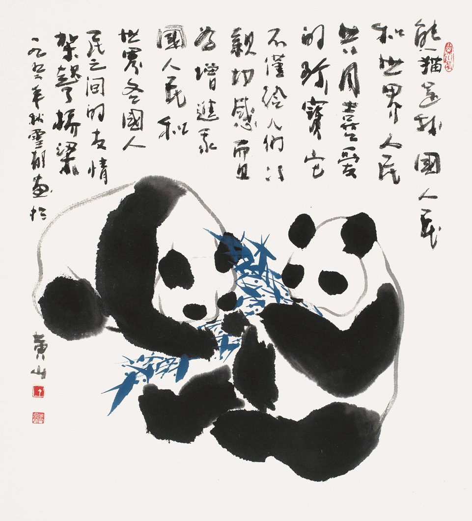 一九九二年秋，雪郁画于黄山。