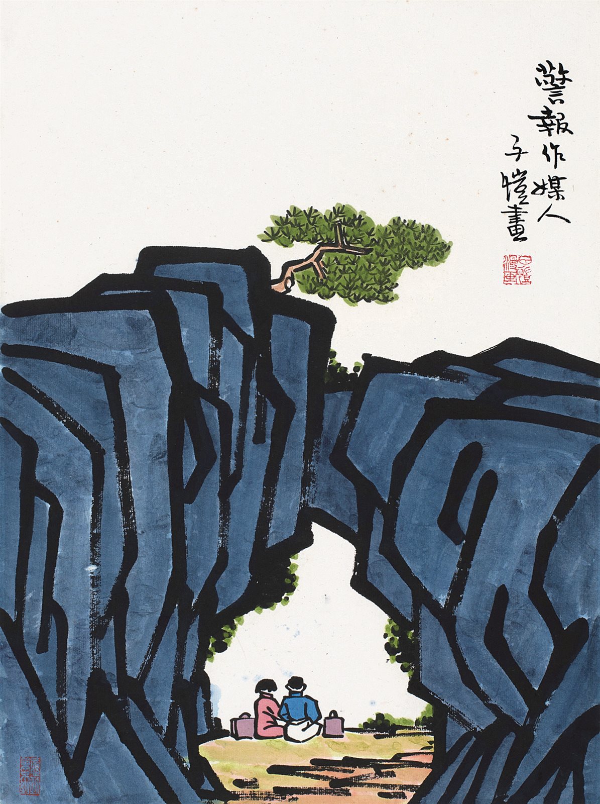 子恺画。