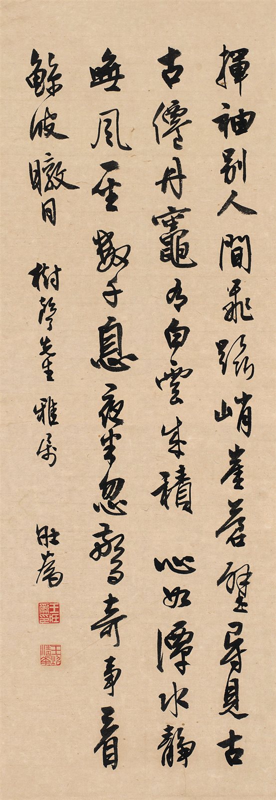 树声先生雅属，壮为。
