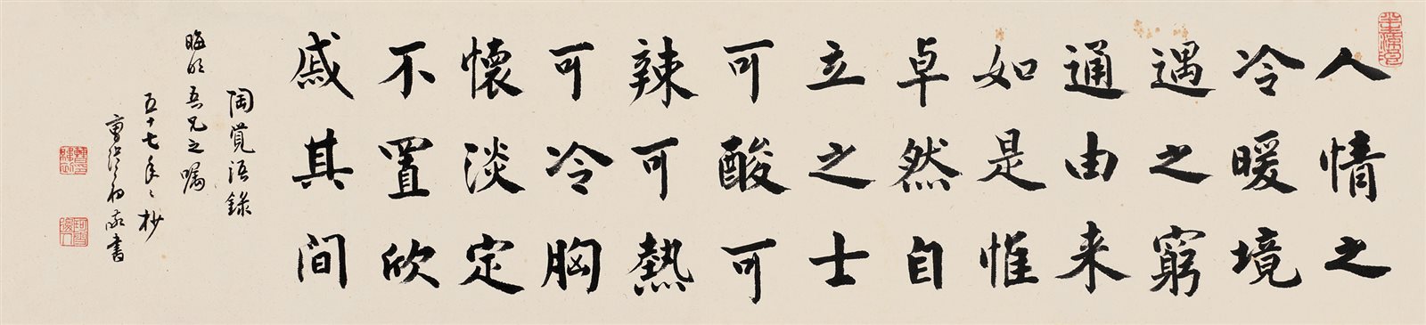陶觉语录。晦明吾兄之嘱，五十七年之杪，曹纬初敬书。