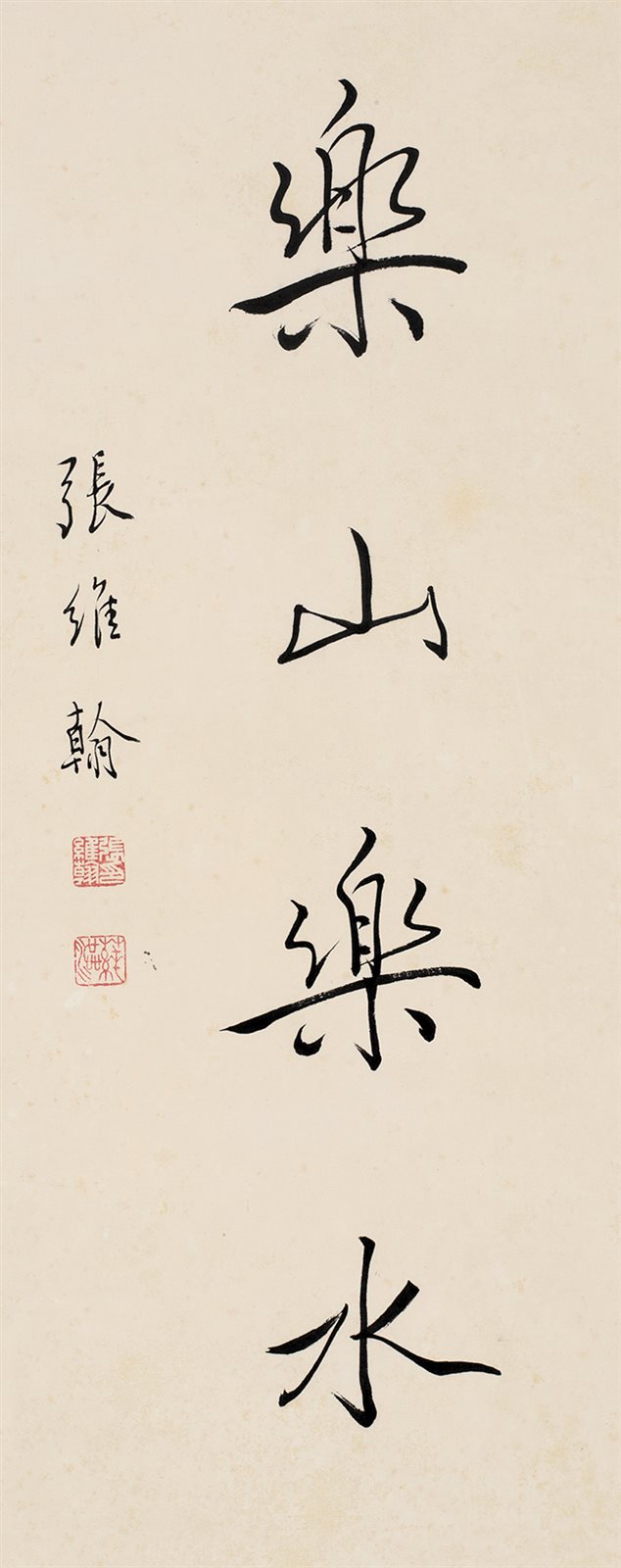 张维翰。