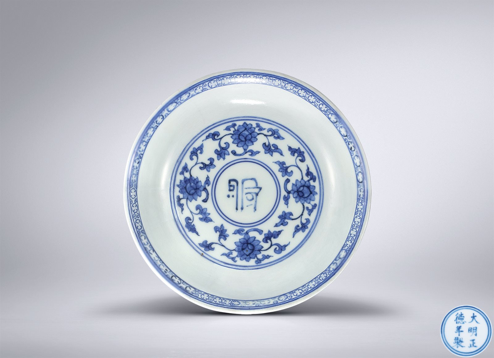 青花缠枝莲阿拉伯文盘