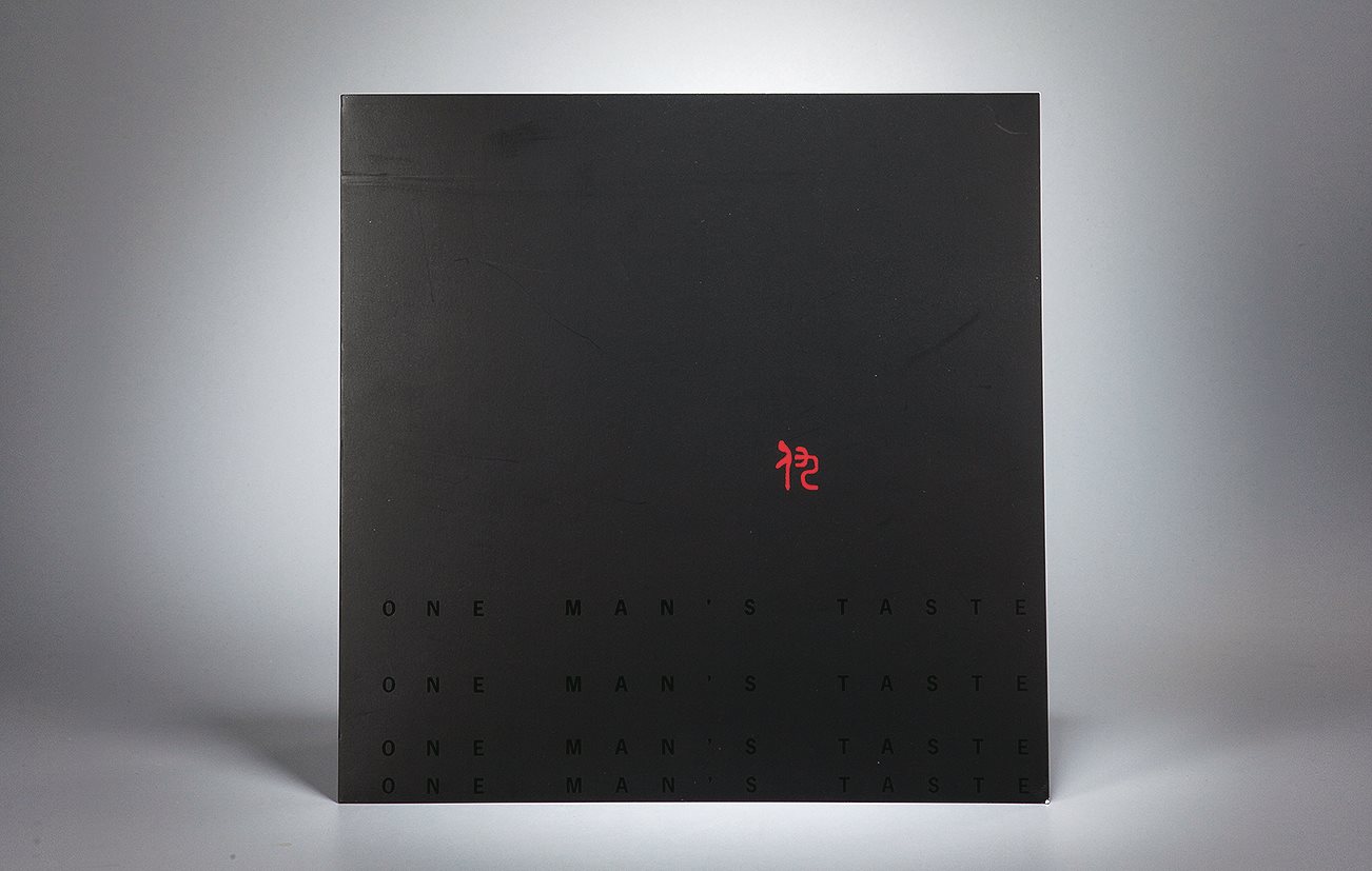 仇炎之藏珍玩展