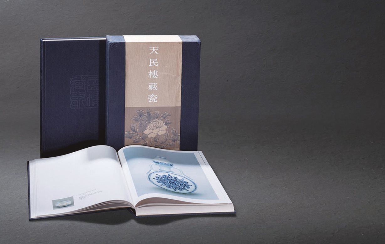 原函精装《天民楼藏瓷》两册全