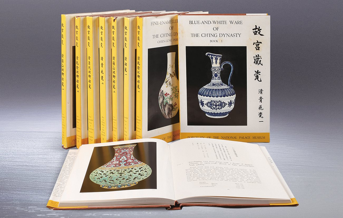 《故宫藏瓷》清代部分9册全