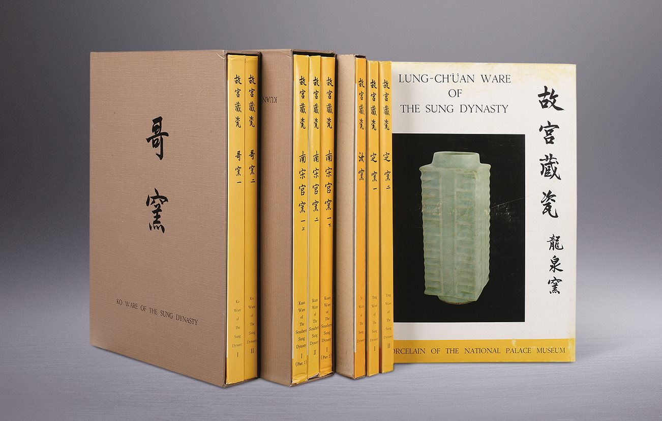 《故宫藏瓷》宋代部分9册