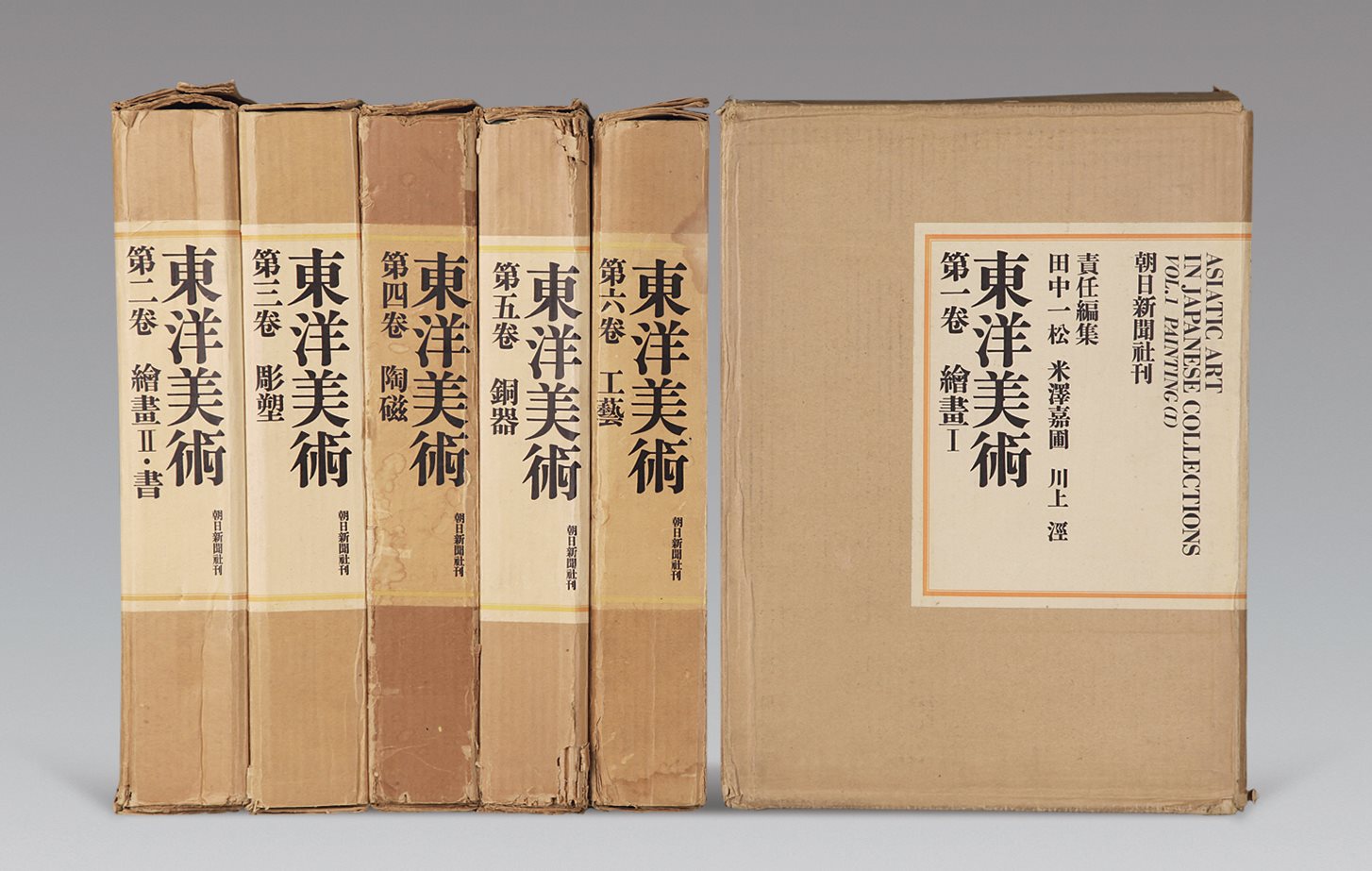 原函精装《东洋美术》六册全