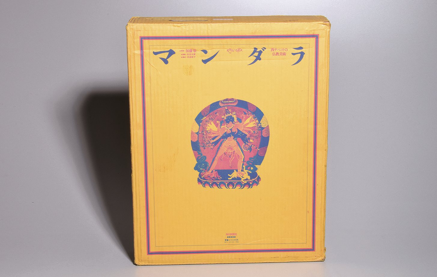 精装《西藏佛教美术》两册全