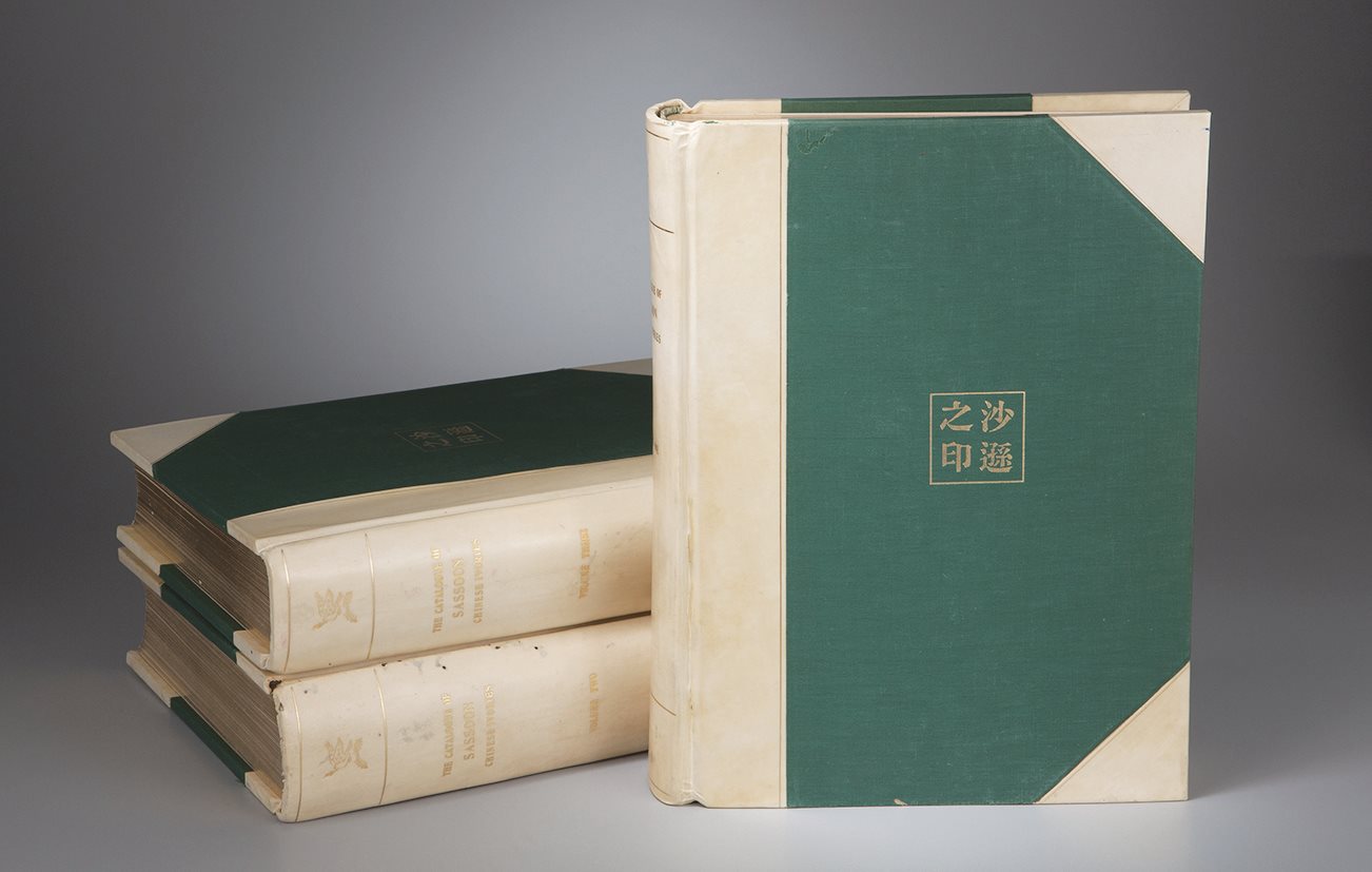 签名限量编号精装《沙逊牙雕刻》三册全