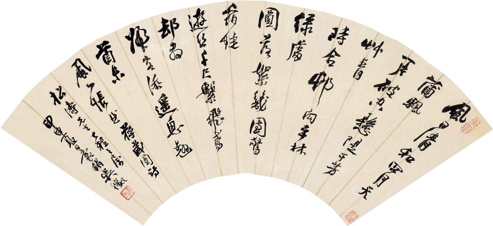 行书蒋藏园诗