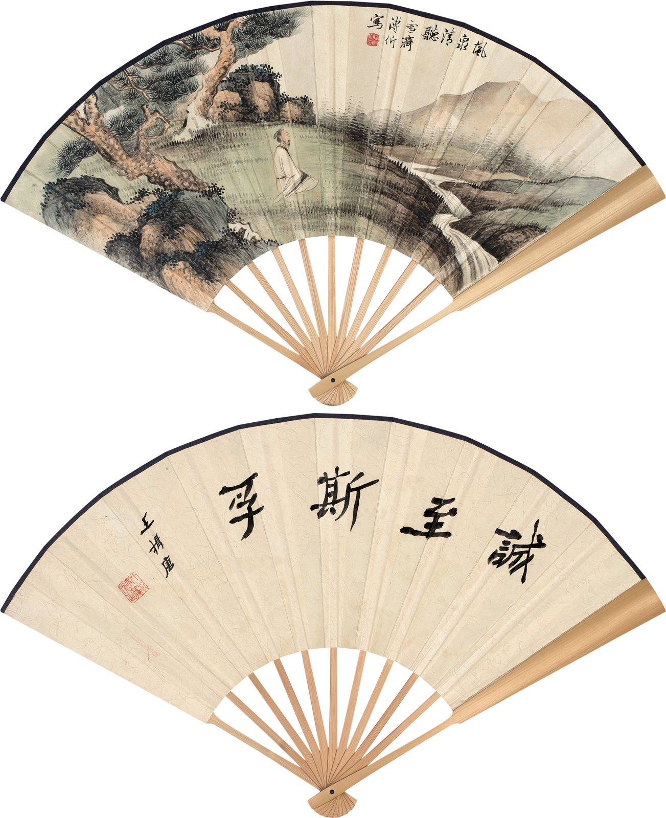 风泉清听 诚至斯孚