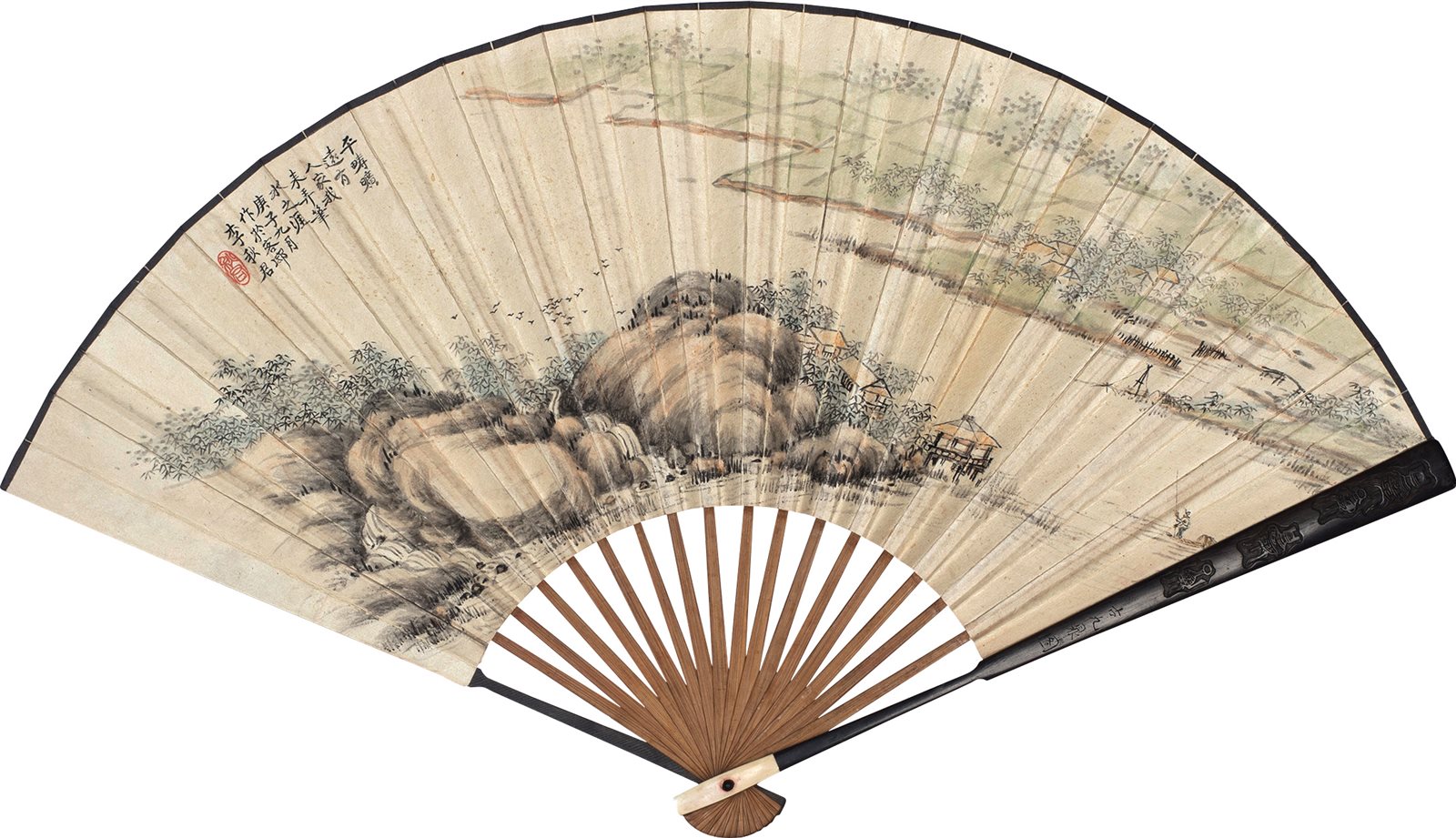 山水人家 行书书法