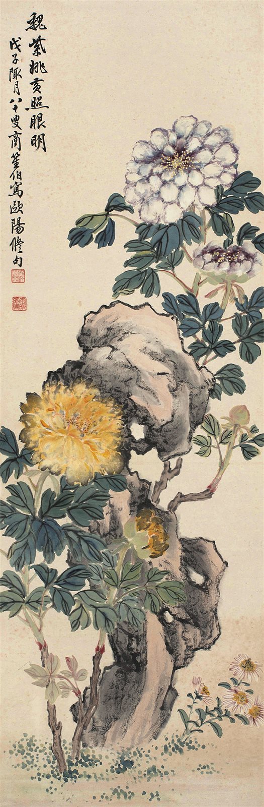 魏紫姚黄