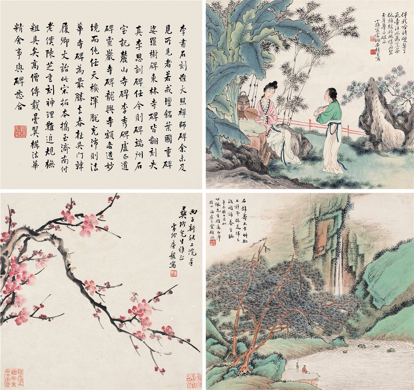 书画四帧