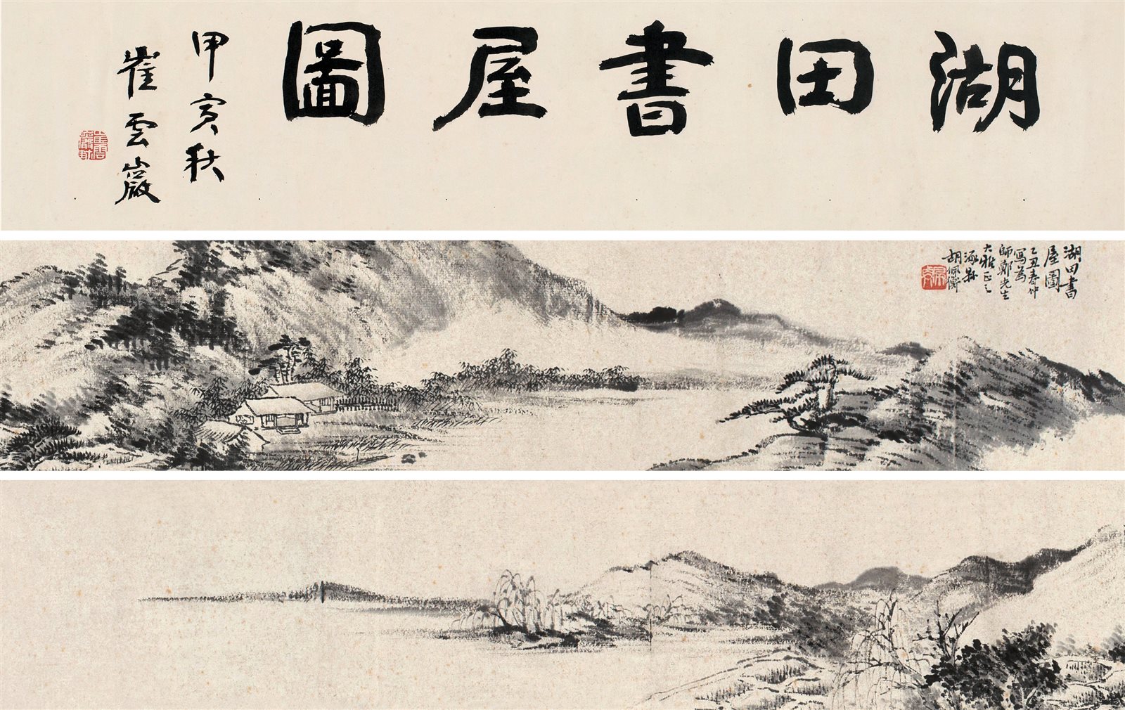 湖田书屋图