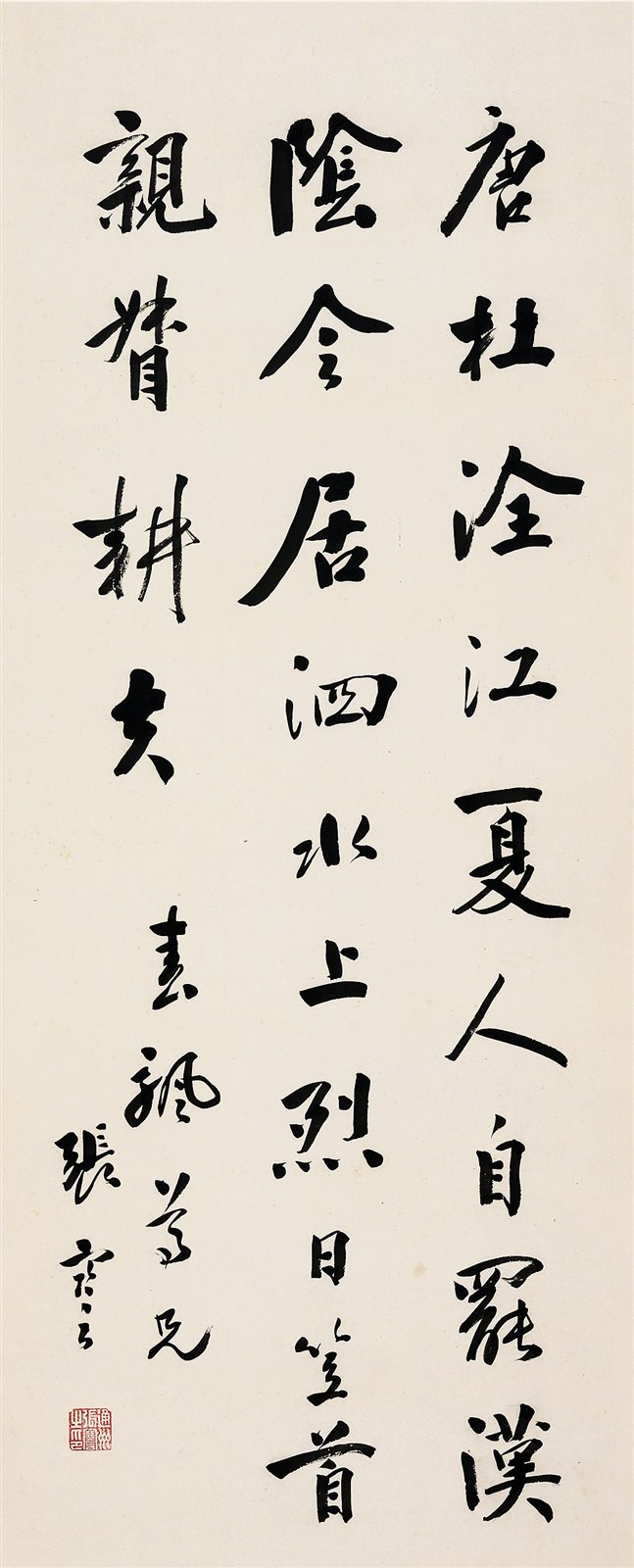 行书书法