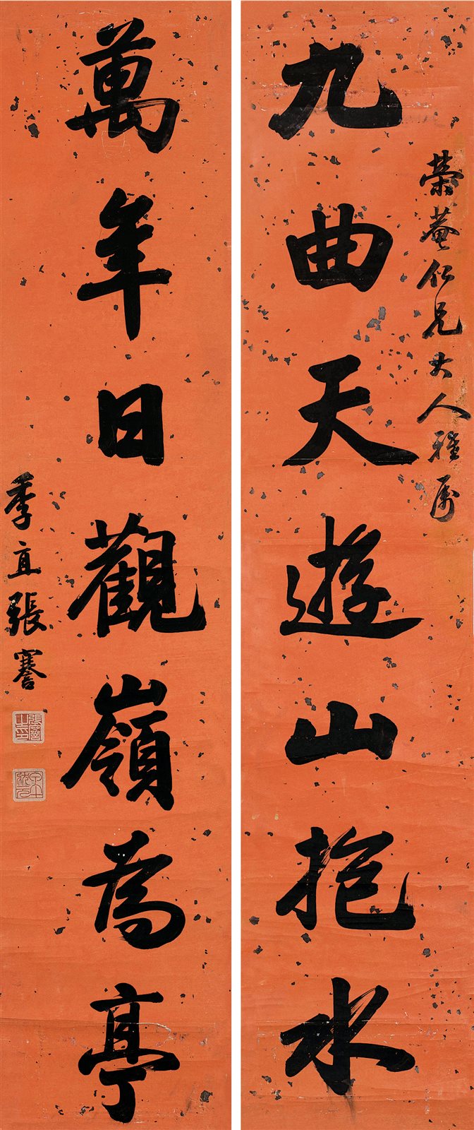 行书七言联