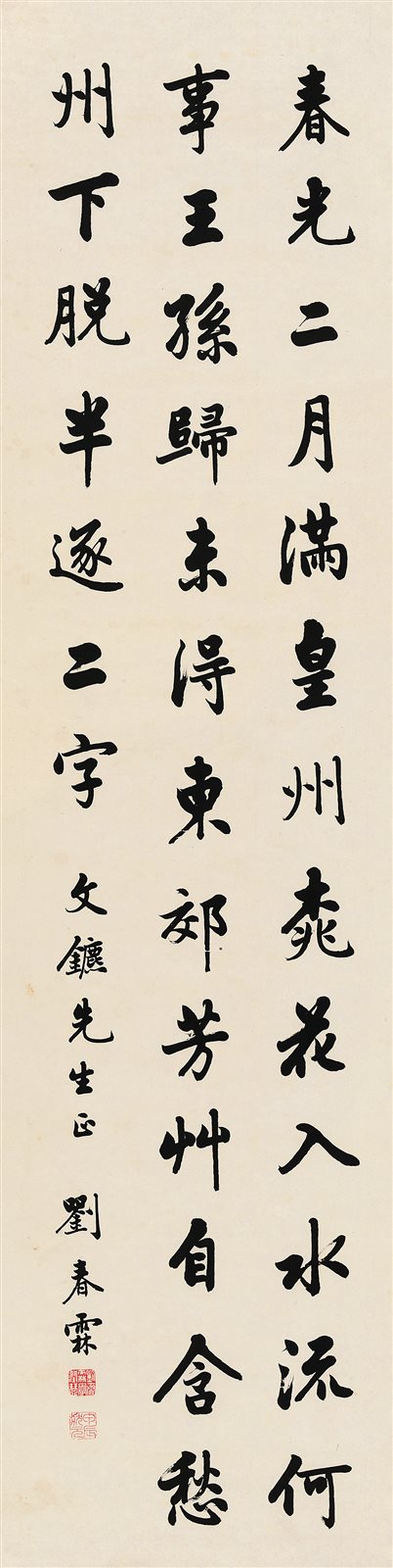 行书书法