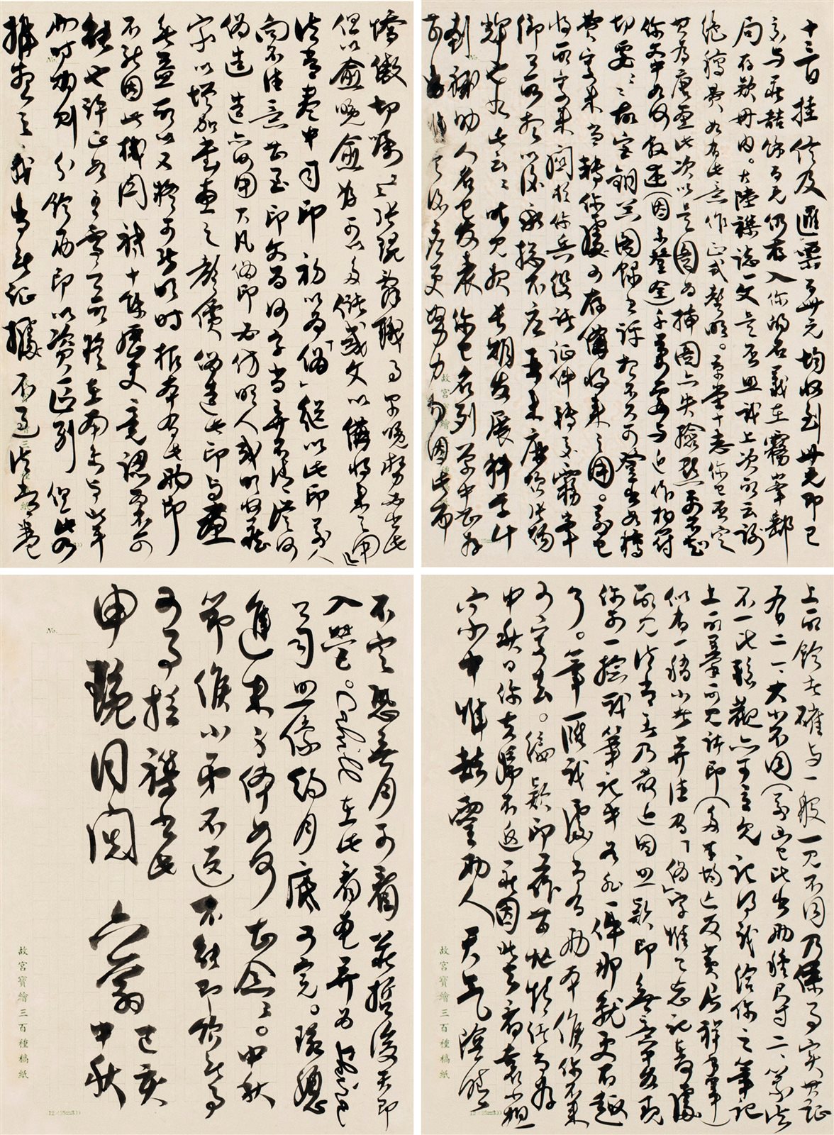 信札一通