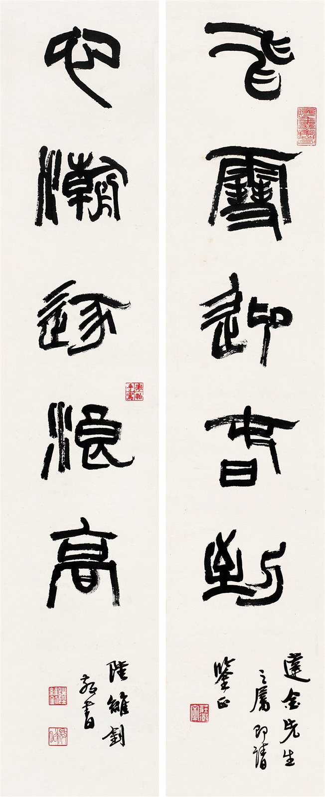 篆书五言联