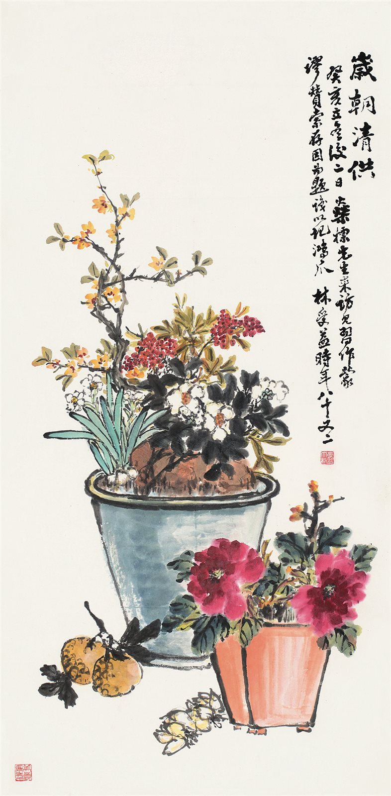 岁朝清供