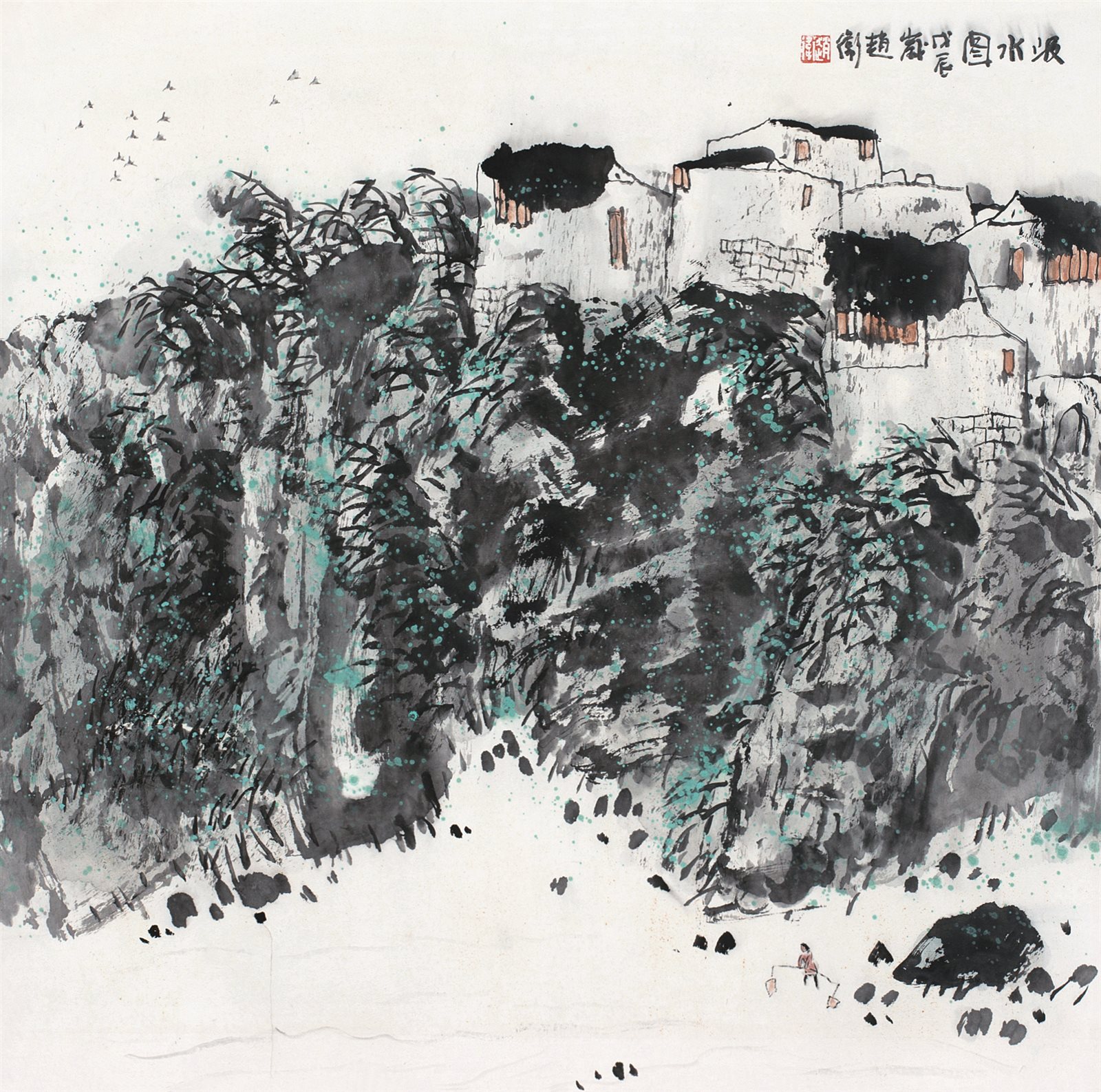汲水图