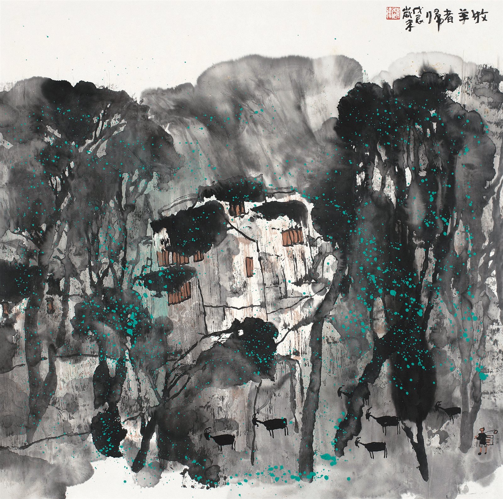 牧羊者归