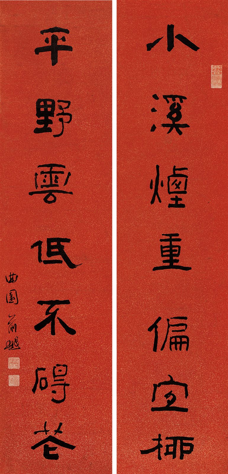 隶书六言联