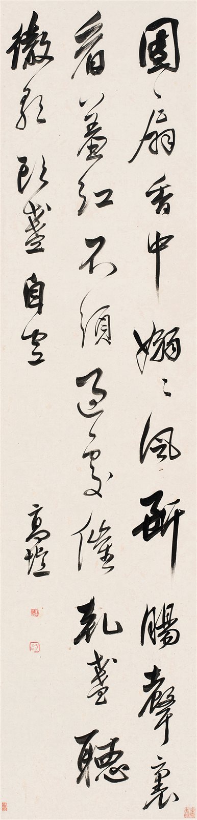 草书《酒边》