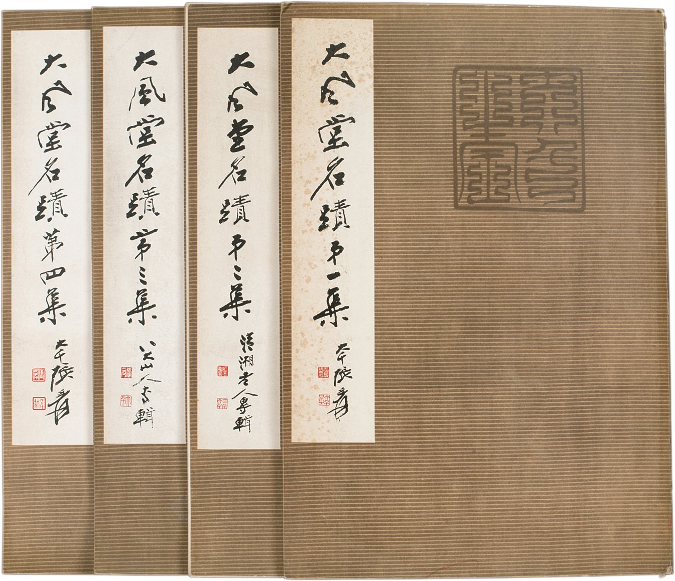 大风堂名迹