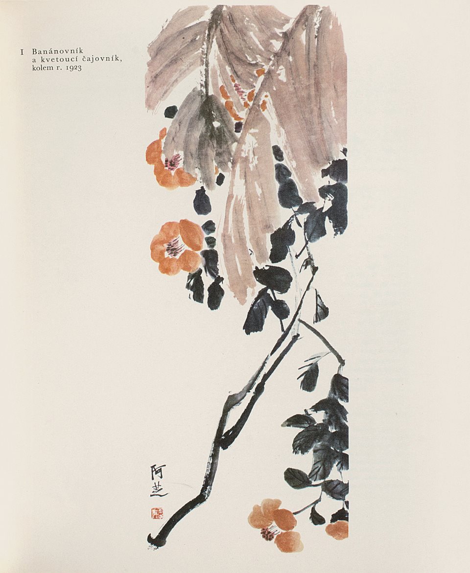 齐白石画集