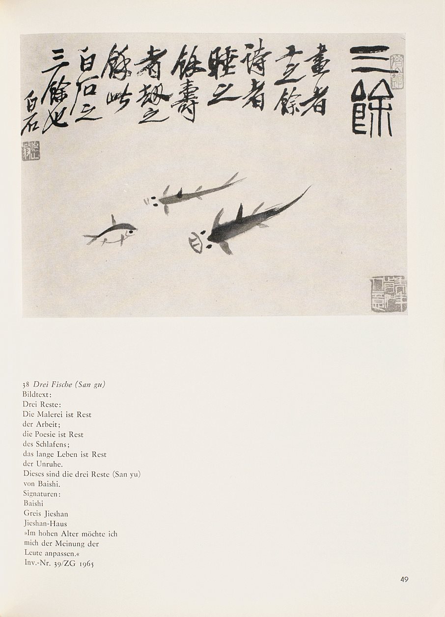 齐白石画选