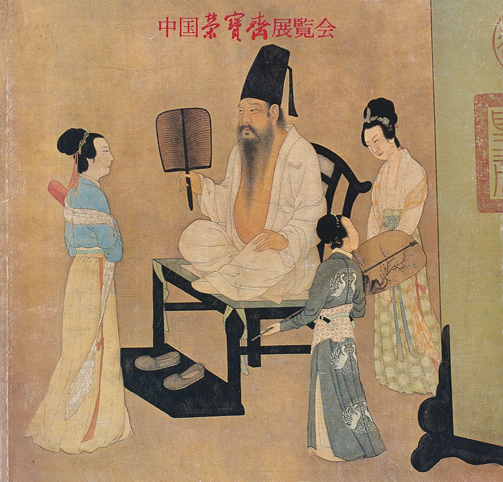 中国荣宝斋展览会