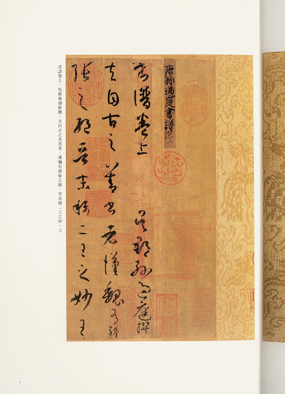故宫法书新编