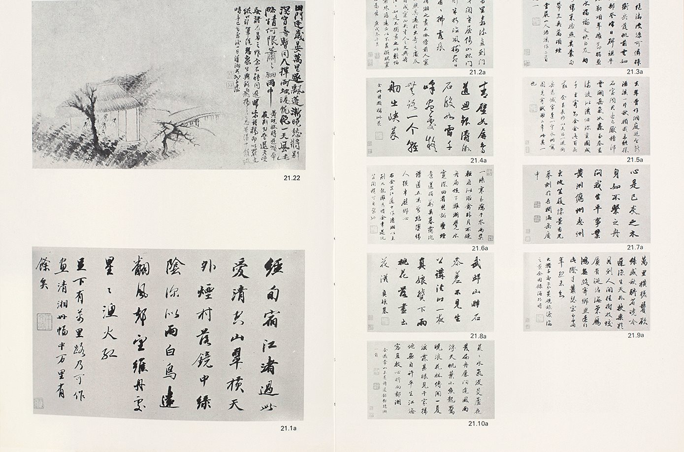 至乐楼藏明遗民书画