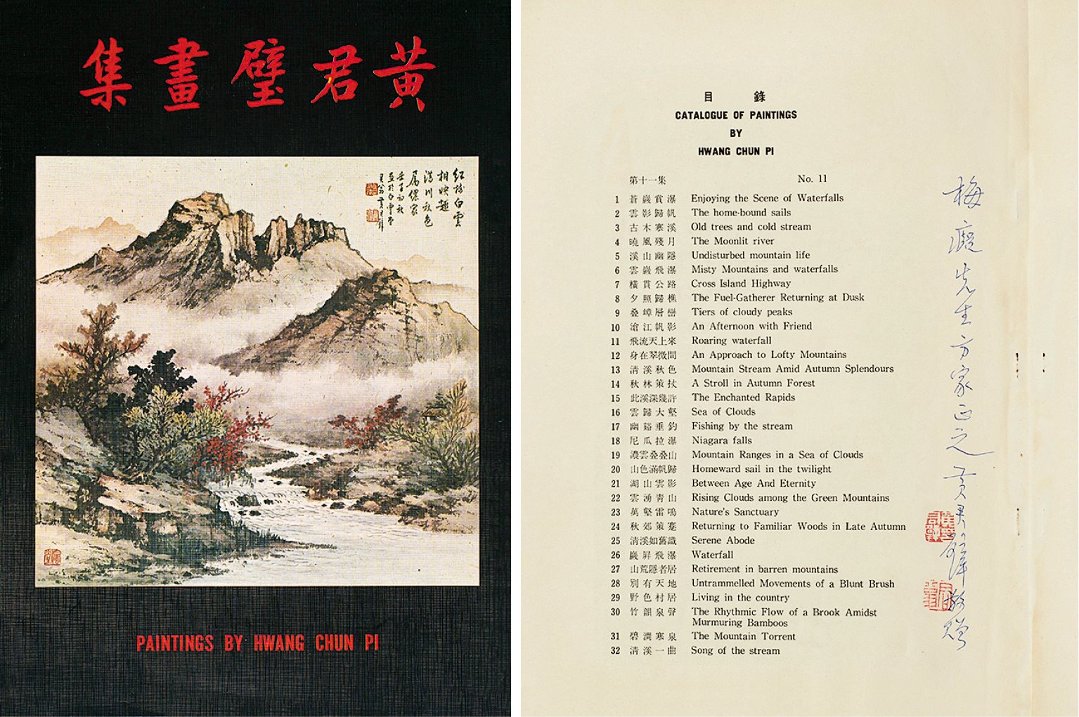 黄君璧画集签赠本