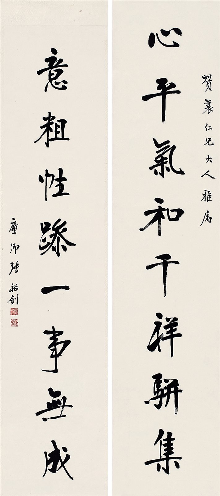 张裕钊书法对联