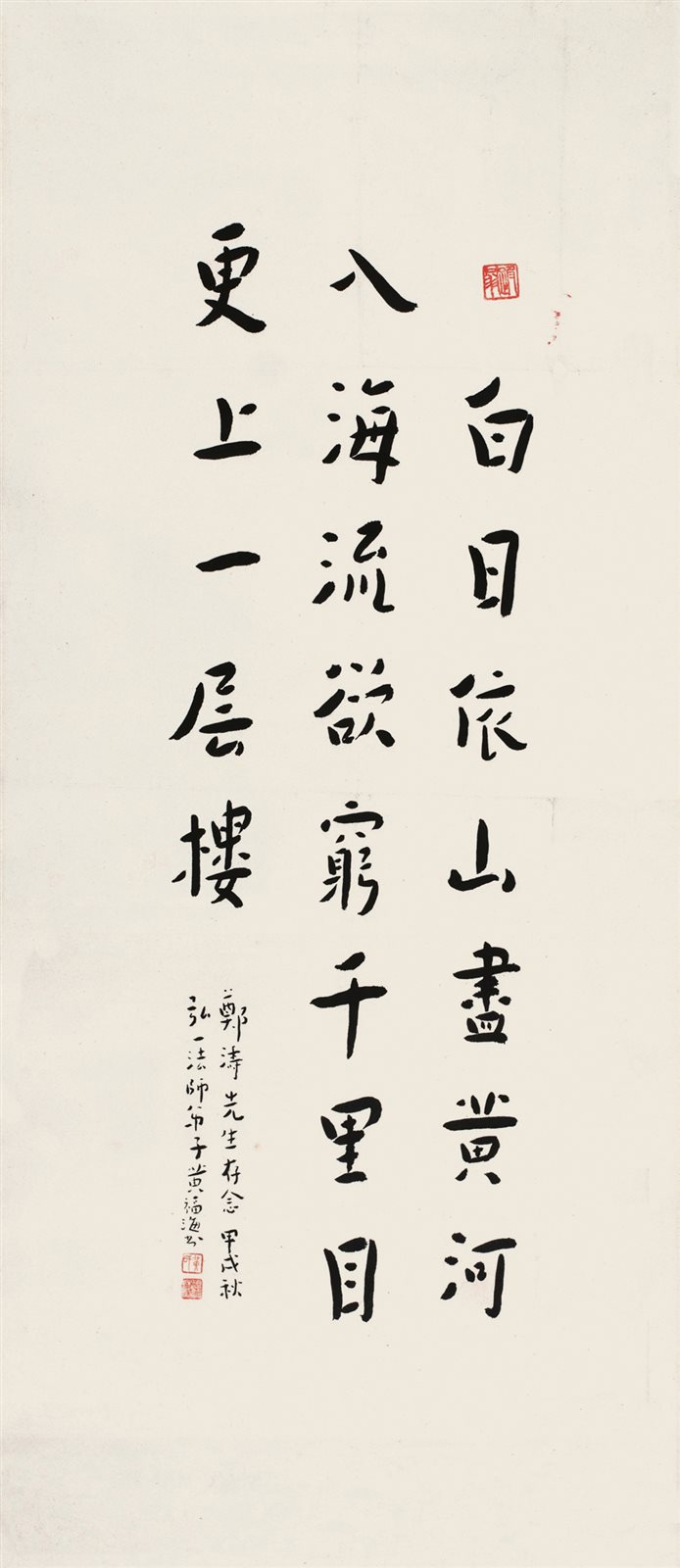 黄福海书法唐诗立轴