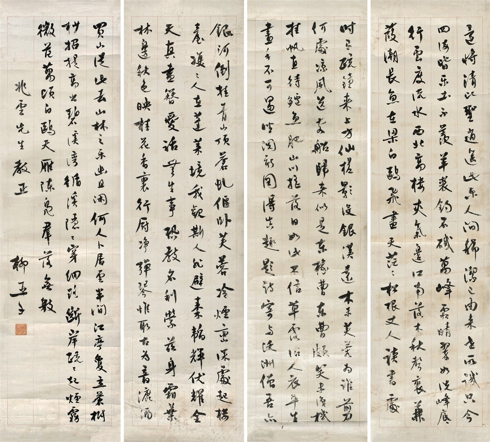柳亚子书法四条屏