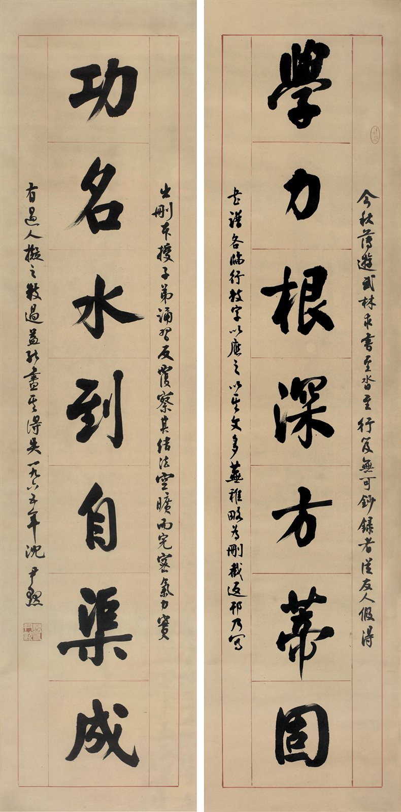 沈尹默书法对联